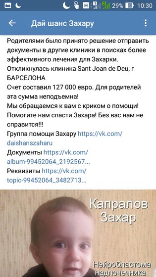 Призыв о помощи.