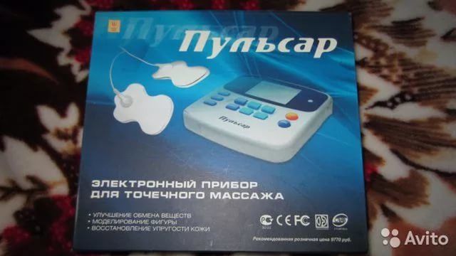 Прибор для точечного массажа