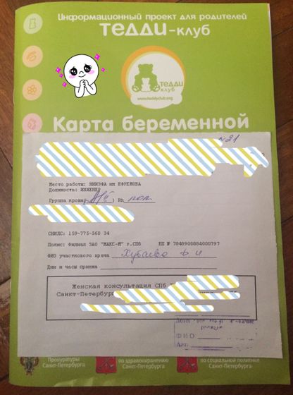 Pro 10 недель ? и 23 февраля ✔