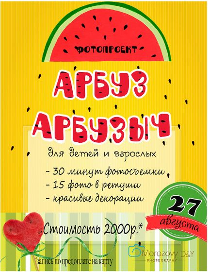 Наш солнечный вечерок