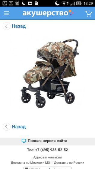 Какой вам больше нравится?))
