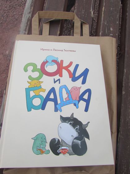 Воскресная прогулка. Парк Музеон