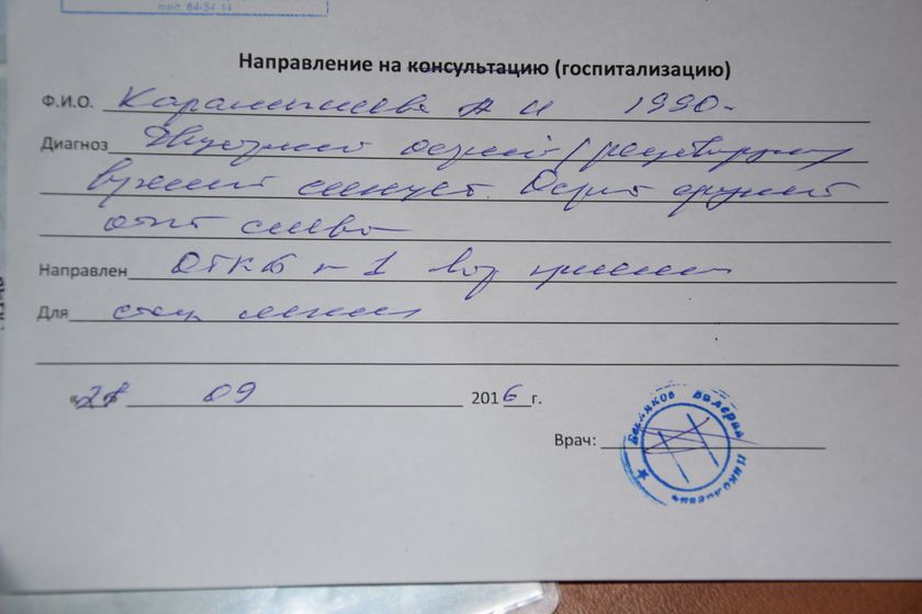 омск бсмп лор отд.,пунция и гв