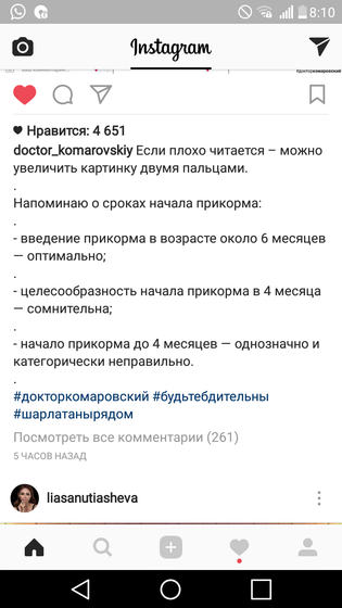 Памятка по Прикорму!!!