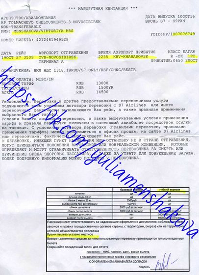 ОТЧЁТ О РАСХОДАХ .