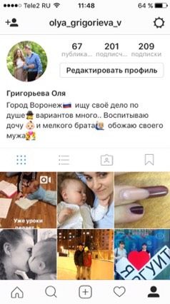 Давайте в инсте тоже общаться)))