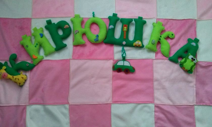 Именные гирлянды из фетра