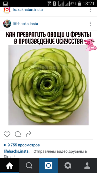 Знаете делают же на