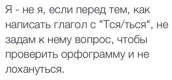 Я не Я