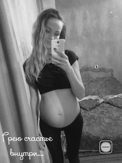 23 неделя