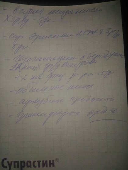 Температура в 2.5 года.SOS.