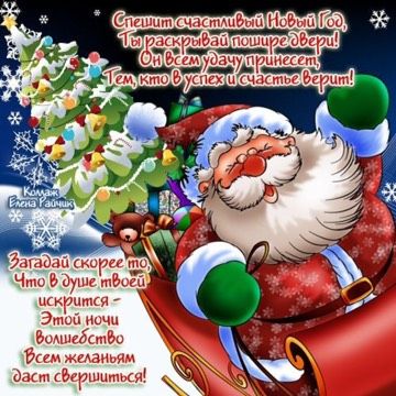 Всех С Наступающим Новым Годом девочки!!!!