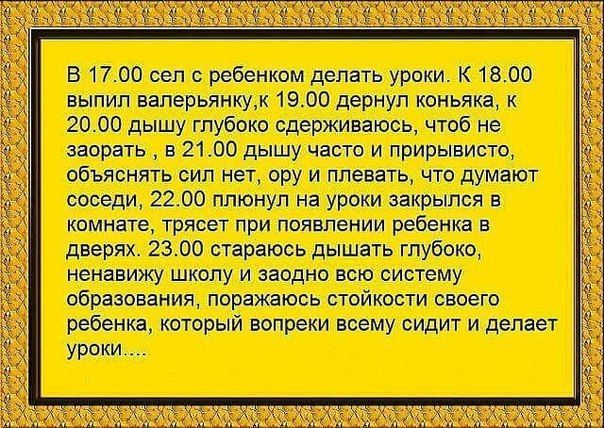 Уроки