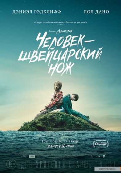 Фильм, снеговик и просто немного слов