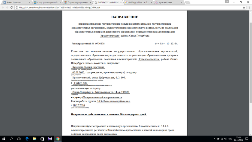 ДОЖДАЛИСЬ!!!!!!!!!!!!