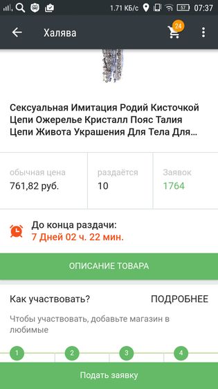 Алиэкспресс