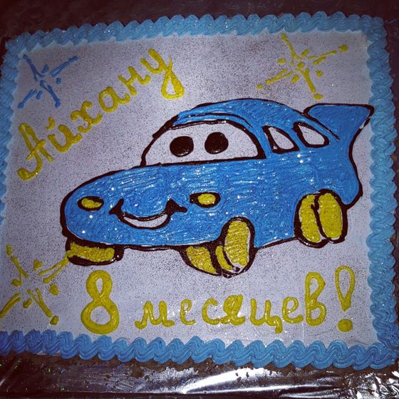 Нам 8))))