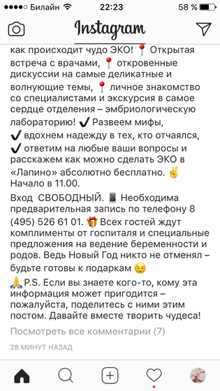 Девочки Москва ЭКО!!!!!!! Кто хочет узнать про лапино