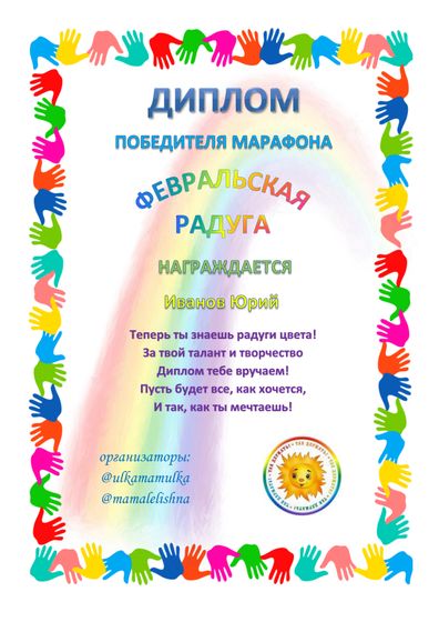 Мы среди побдителей марафона 