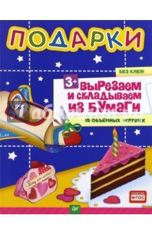 Книги для зимних и новогодних занимашек.