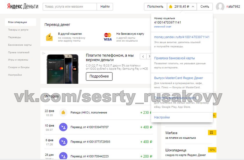 Отчет о собранных средствах за февраль для Вари и Риты Русаковых