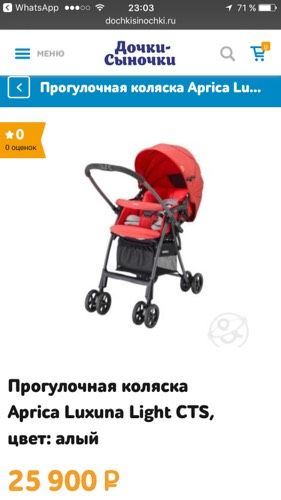У кого была такая