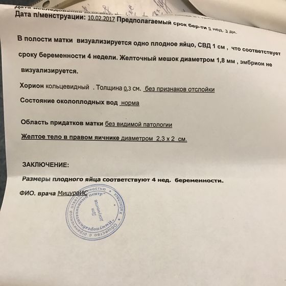 Результаты Узи.сказали