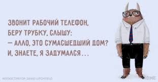 Завтра выходные!