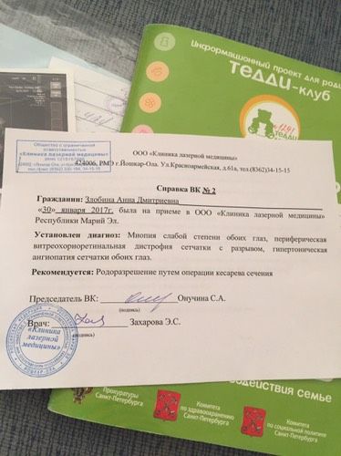 Кесарево сечение