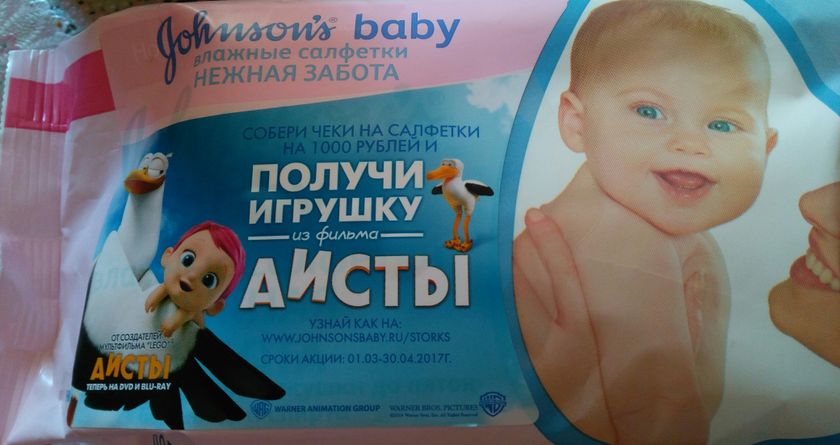 Джонсонс Беби