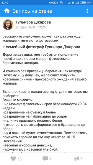Девочки беременяшки ОМСК!!!