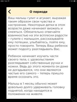 А что нужно уметь в месяц?