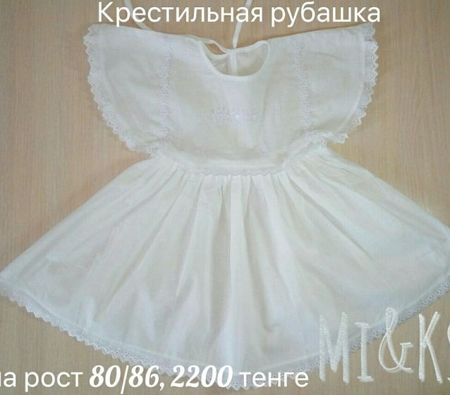Костанай!