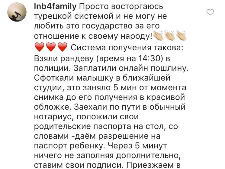 У нашей малышки появился сегодня загранпаспорт!