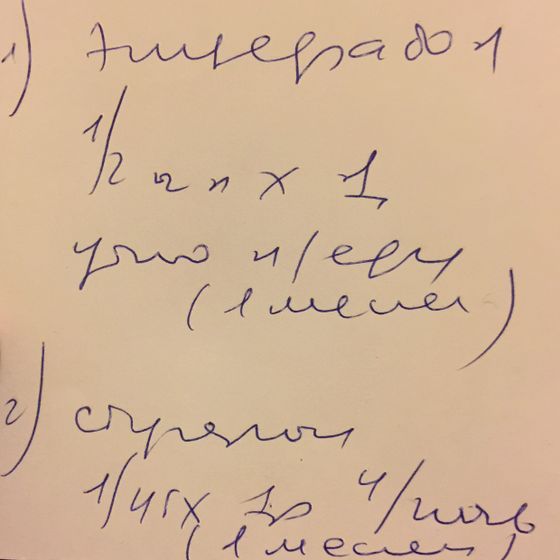 Что может быть?