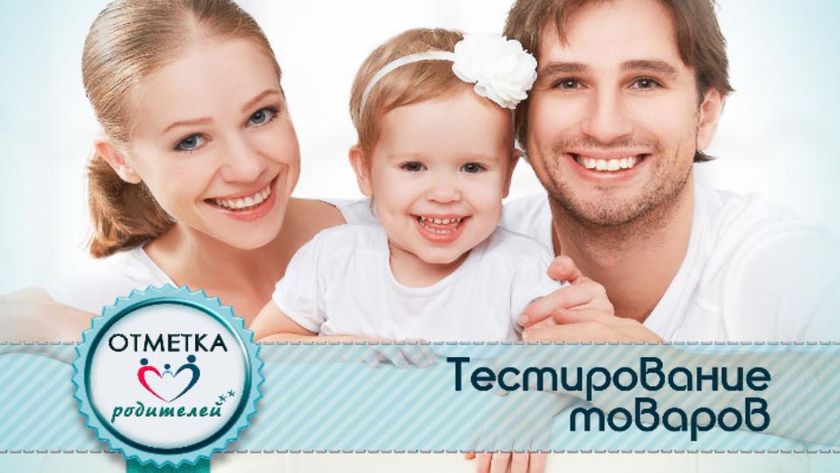 Группа Отметка родителей теперь и на baby.ru