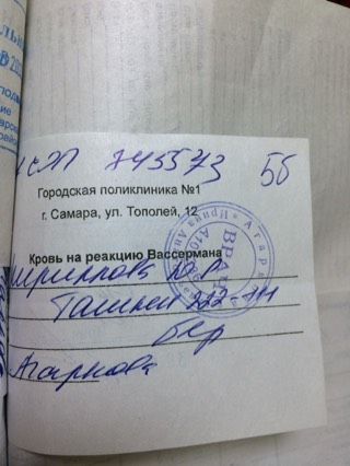 Девочки,помогите расшифровать анализ.