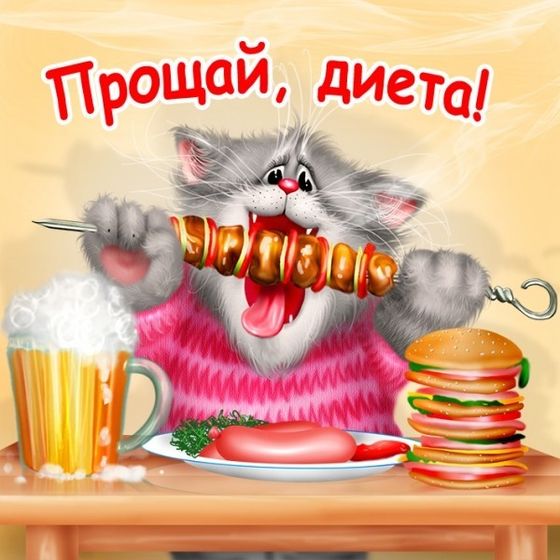 Марафон похудения к Новому году. Итоги 5й недели