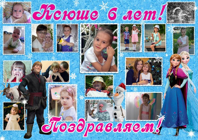 Последняя работа 2016 года)