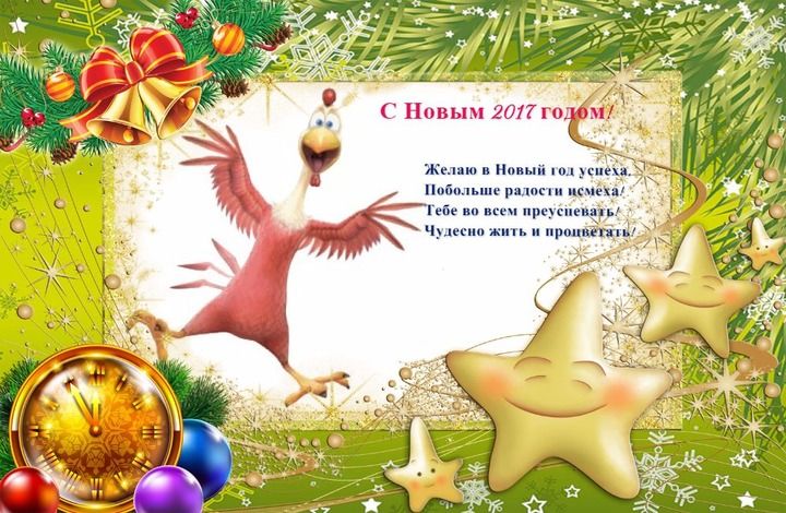 С НАСТУПАЮЩИМ!