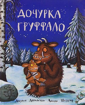 Наши книги про зиму и Новый Год (большой обзорный пост)