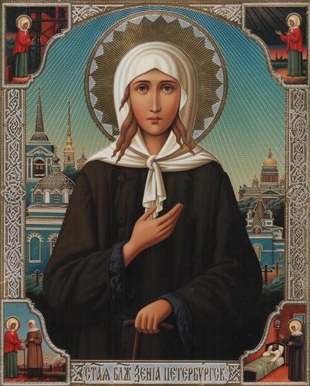 Всех Ксений с днем