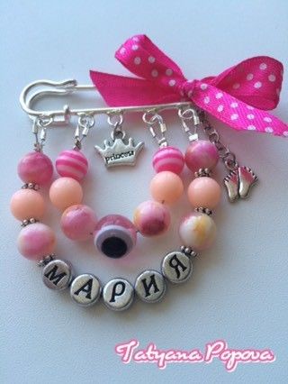 Именные булавочки
