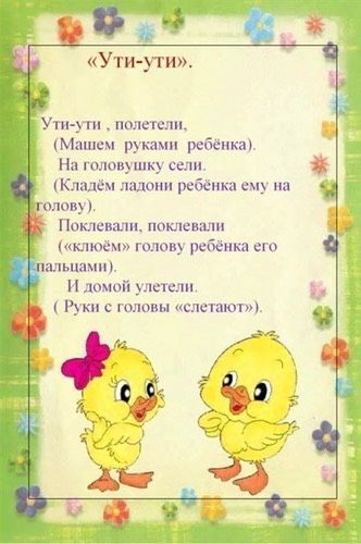 Пальчиковые игры для малышей от 1 до 3 лет