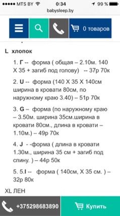Подушка для беременных и кормления