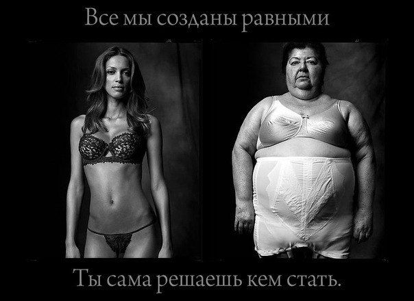 2 день похудения