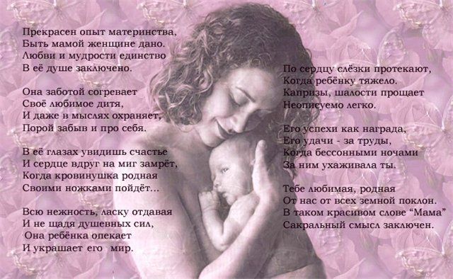 С Днем Мамы, девчонки! Настоящие и будущие, поздравляю!