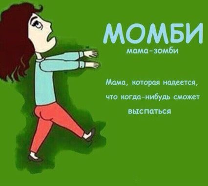 Материнство и отдых