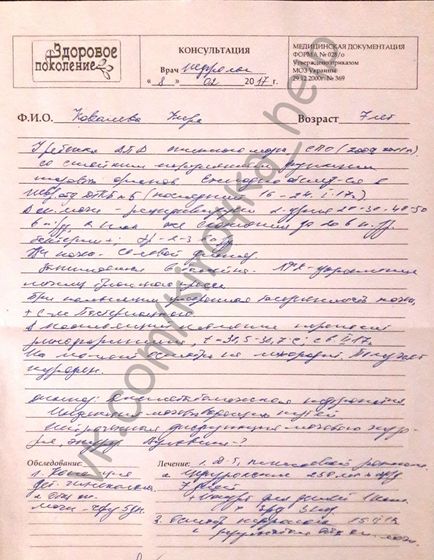 Новости Кирочки Ковалёвой 9 января