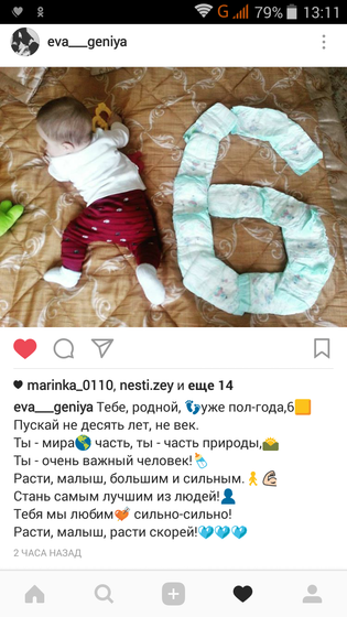 Как быстро летит время совсем не давно ждала его на свет??